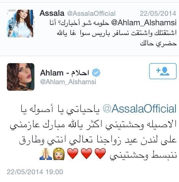 تغريدة قديمة لأحلام تفضحها وأصالة شاهدة