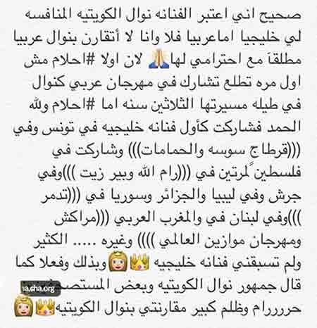 بالفيديو.. نوال الكويتية تنتقد غناء أصالة بالخليجية.. وأحلام ترد: نوال لا تنافسني عربياً!