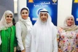 د الفرهود يتوسط د وفاء رشيد ود ذكريات الشمري ود بدرية الكندري﻿