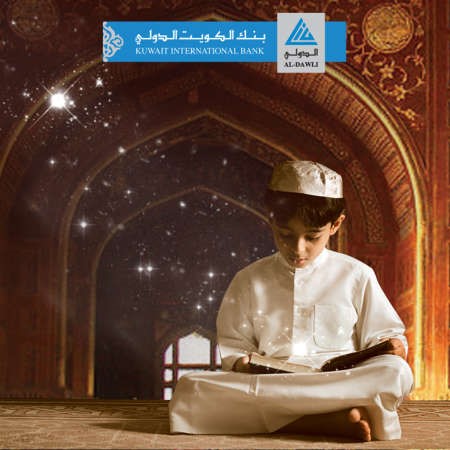 «الدولي» ينظم مسابقة «القرآن» الرمضانية