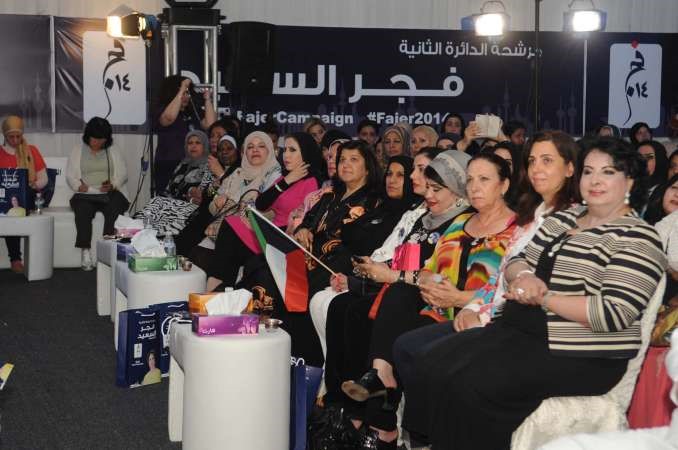 الحاضرات في مقر فجر السعيد
