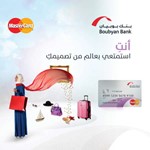 «بوبيان» يطلق حملة «أنت.. استمتعي بعالم من تصميمك»