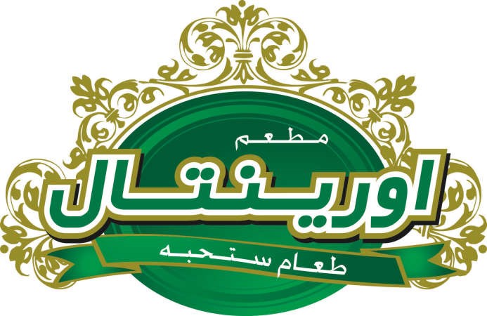 الآن في الشرق مطعم أورينتال.. بموقعه الجديد مستمر في تقديم أشهى المأكولات