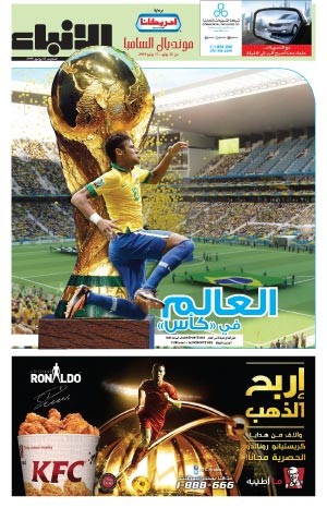   « كلنا واحد ».. كرنفال افتتاح كأس العالم الليلة
