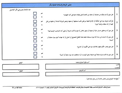 هيئة الأسواق: 8 قواعد للراغبين بالعمل في بورصات الأوراق المالية