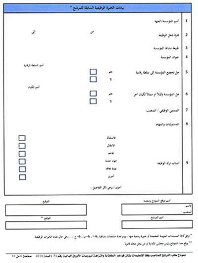 هيئة الأسواق: 8 قواعد للراغبين بالعمل في بورصات الأوراق المالية