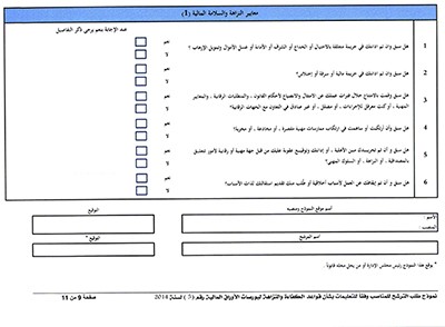 هيئة الأسواق: 8 قواعد للراغبين بالعمل في بورصات الأوراق المالية