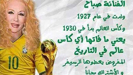 صورة: جماهير المونديال تثير استياء الشحرورة صباح