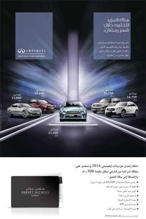 الفخامة والتميز تختصرهما «إنفينيتي البابطين» خلال عروض رمضان