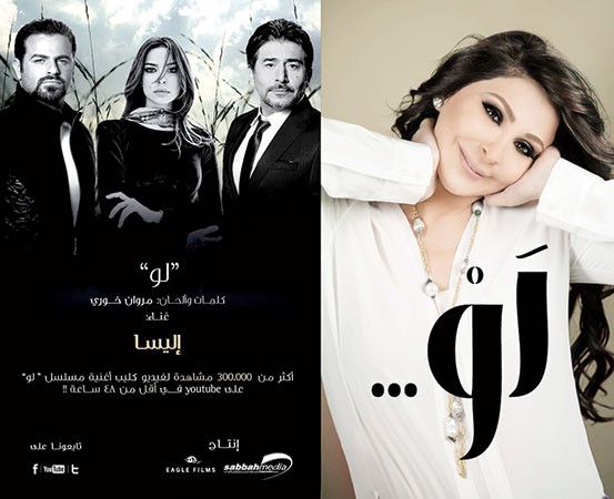 اليسا في الكليب