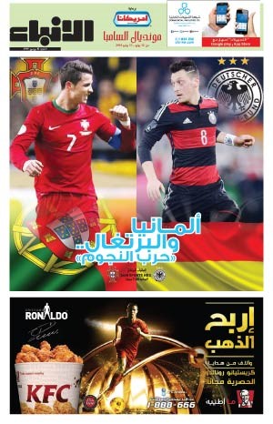 لعنة «سيلفي» تبعد ريبيري وإبرا وريوس عن مونديال البرازيل!