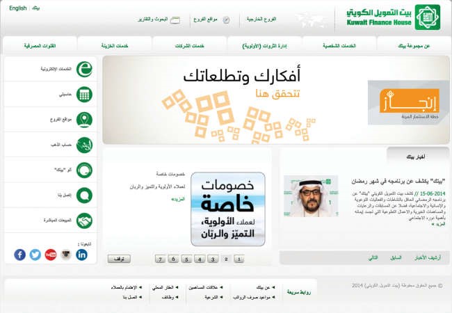 موقع بيتك بعد التحديث 