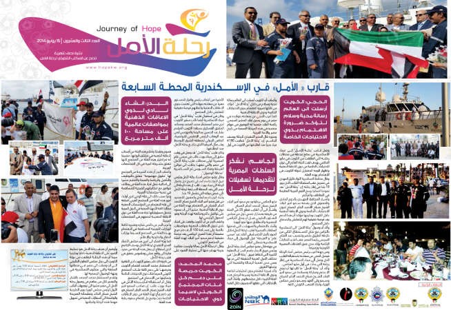 غلاف النشرة﻿