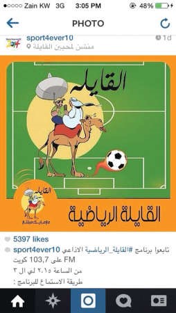 حساب SPORT4EVER10 مع القايلة الرياضية 