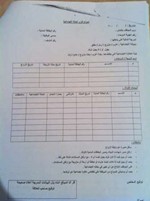 نموذج اقرار الحالة الاجتماعية 