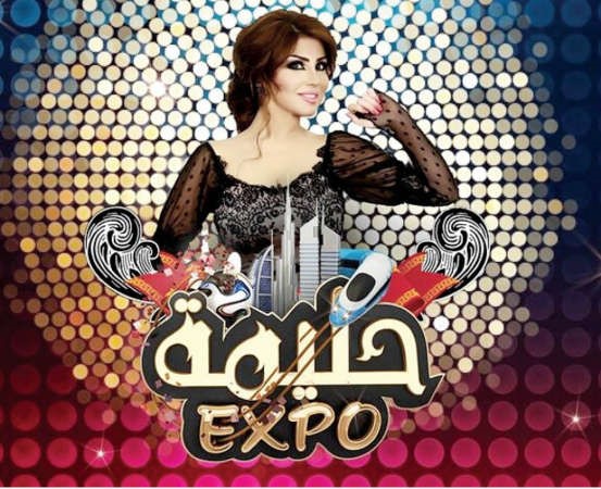 بروموشن برنامج حليمة بولند على شاشة دبي﻿