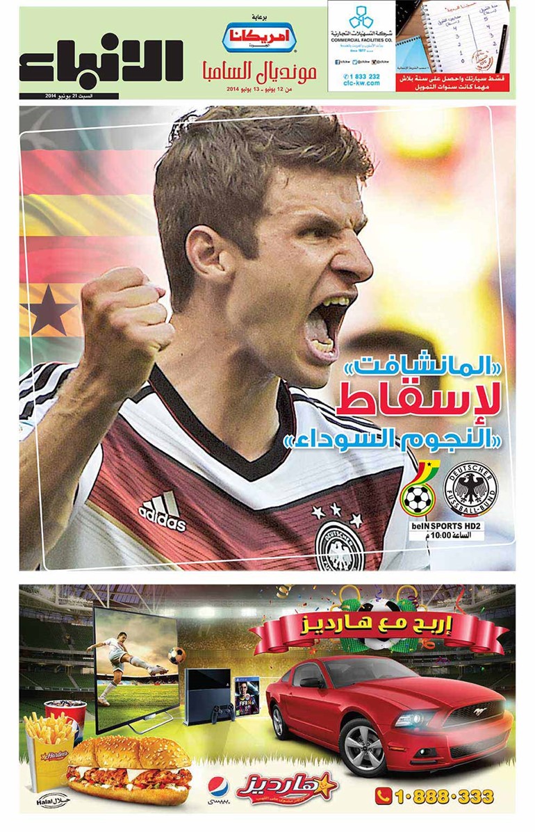 قريبون من ملاعب المونديال وبعيدون عن ميسي ونيمار والسبب تذكرة !