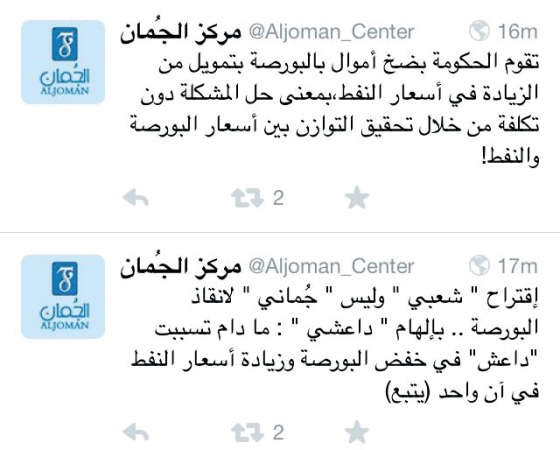 من طرائف «الجمان»