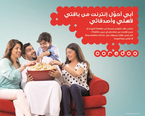 Ooredoo تطلق باقات «شامل» المطورة كلياً