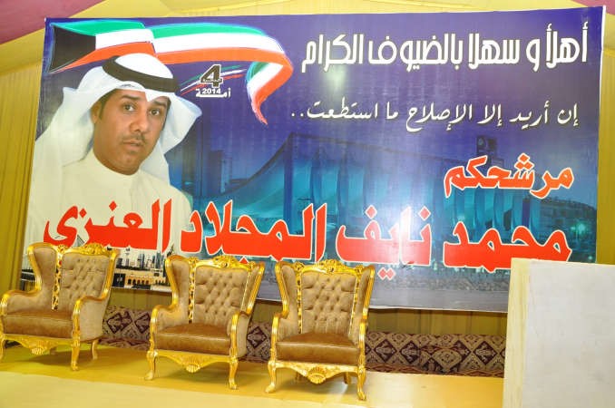 الشعار الانتخابي للمرشح محمد المجلاد