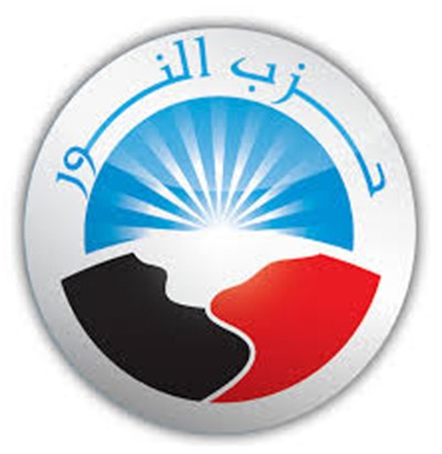«النور»: نشترط السمعة الطيبة في مرشحنا للانتخابات البرلمانية