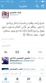 تغريدة بحق مايك 