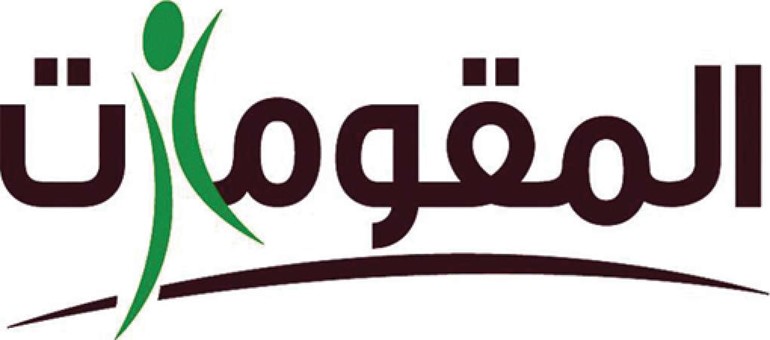 «المقومات» نظمت ورشة « تعزيز وحماية حقوق المدافعين عن حقوق الإنسان»