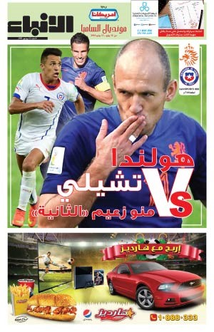 يشجعون ميسي في الباص !