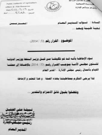 الزراعة توقف توزيع القسائم والتوسعات وتسمح بالتنازل