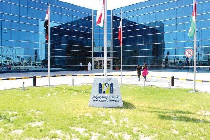 فرع الجامعة العربية المفتوحة بالكويت
