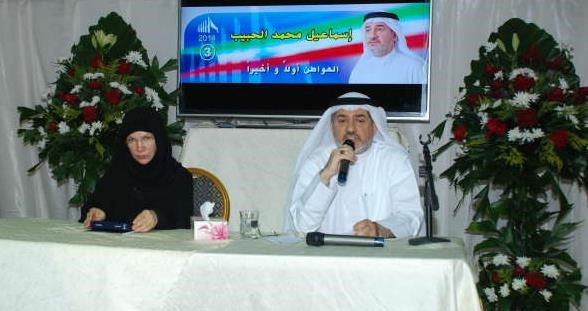 الحبيب متحدثا وبجانبه عريفة الندوة