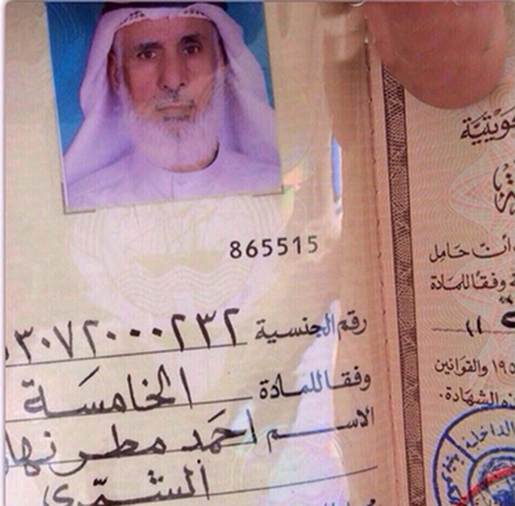 شهادة جنسية لاحد الحاصلين عليها