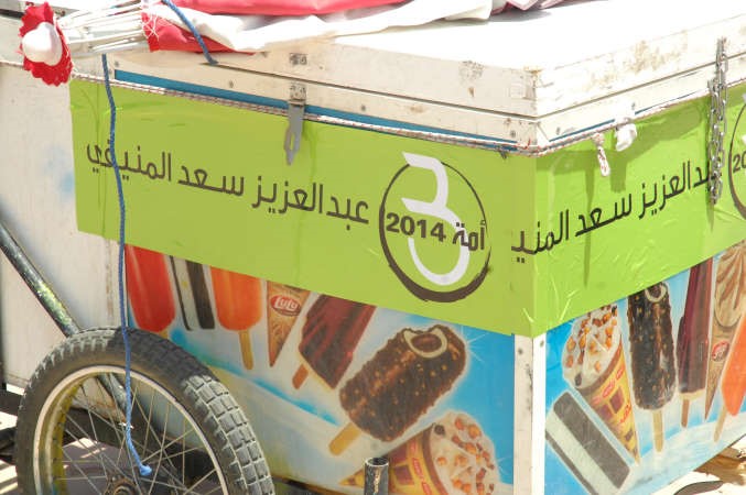 عربة مرطبات لمساعدة الناخبين على مواجهة الاجواء الحارة﻿