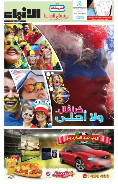 ألمانيا وأميركا إلى الدور الثاني.. و«الدون» يطيح بآمال البرتغال