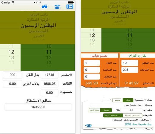 بالصور.. عشرة تطبيقات للأيفون تساعدك في إدارة مصاريفك وتوفر لك المال