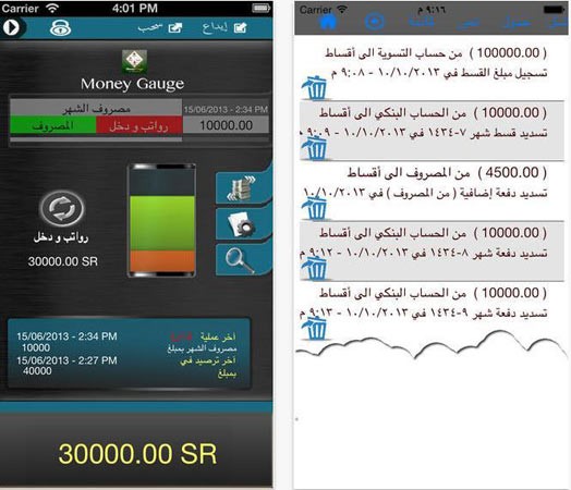 بالصور.. عشرة تطبيقات للأيفون تساعدك في إدارة مصاريفك وتوفر لك المال