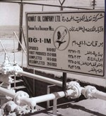 أكبر 4 حقول نفط في العالم