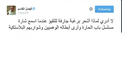 فيصل القاسم : أشعر برغبة جارفة للتقيؤ من باب الحارة .. وشوارب أبطاله بلاستيكية