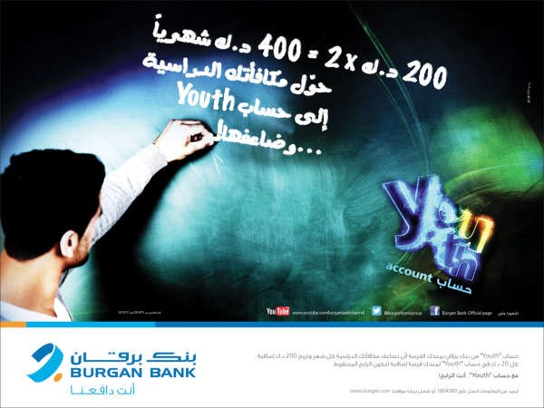 «برقان» يضاعف مكافأة عملاء «Youth»