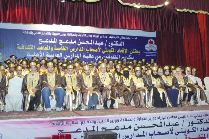 صورة جماعية للطلبة المكرمين خلال الاحتفال