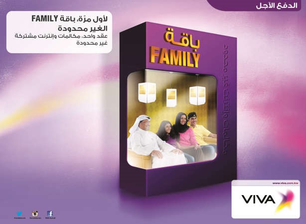 «VIVA » تقدم 4 خطوط إضافية لباقة «الصوت»