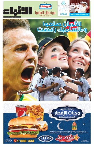 شركات صينية تستثمر في «عضّة سواريز»