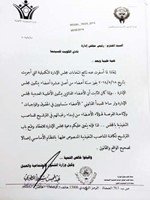 موافقة الشؤون بتدوير المناصب﻿
