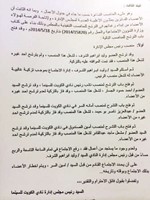 محضر اجتماع القائمة للتدوير﻿
