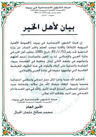 صرخة وجهها الحبال يستنهض فيها الهمم لمساعدة النازحين السوريين ﻿