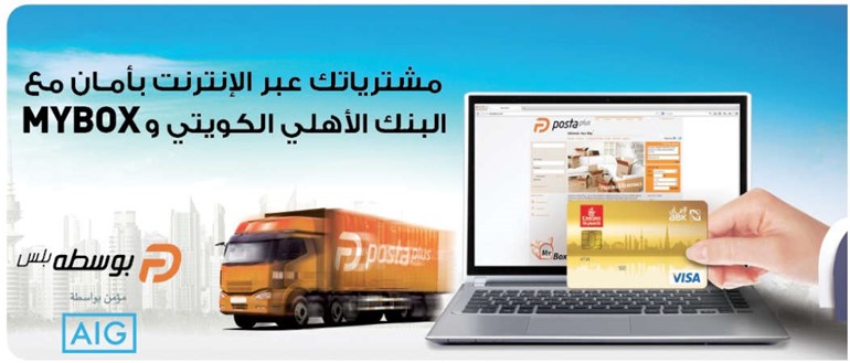 «الأهلي»: مشترياتك عبر الإنترنت بأمان
