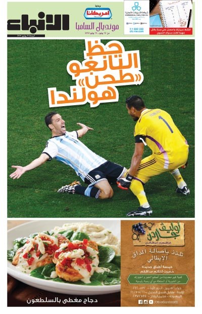 روماريو: فضيحة السامبا تتحول إلى «كأس العار»