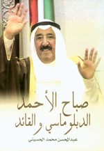 غلاف الكتاب