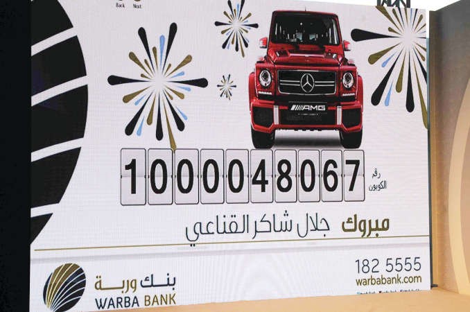 اسم الفائز يظهر على الشاشة ﻿