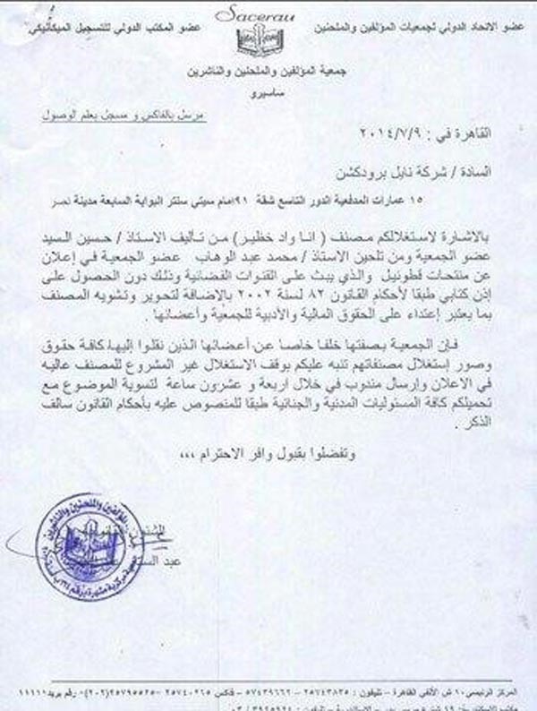 صورة: شاهد السبب الحقيقي وراء منع إعلان ملابس هاني رمزي الداخلية 